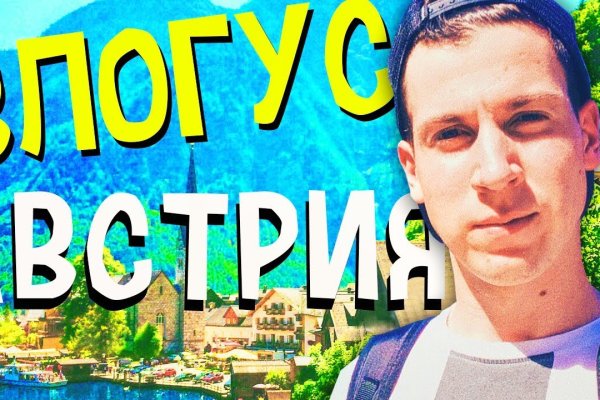 Кракен без впн