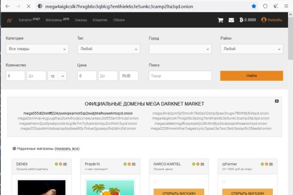 Услуги даркнета