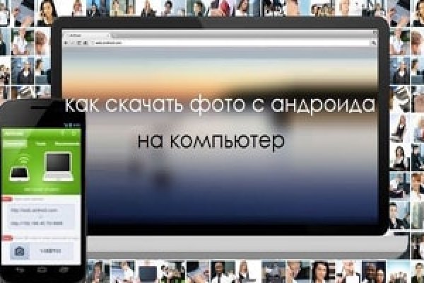 Кракен маркет даркнет скачать